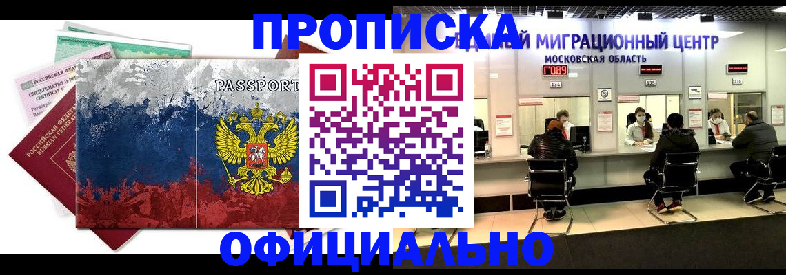 регистрация в Тосно