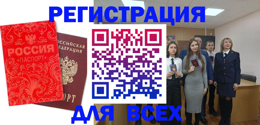 купить прописку в Тосно