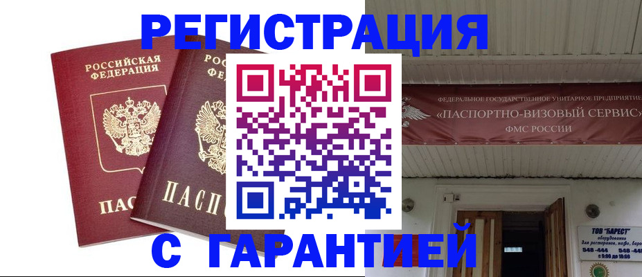 миграционный учет в Тосно