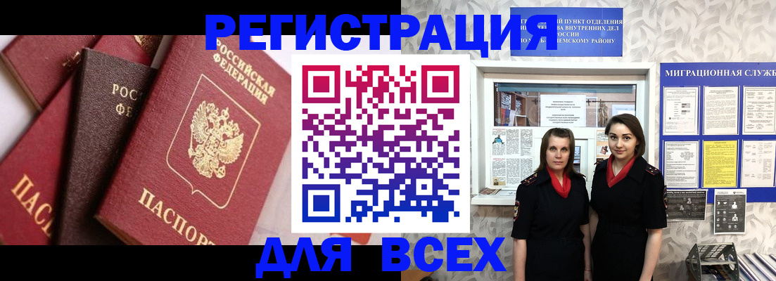 временная регистрация 2025 в Тосно